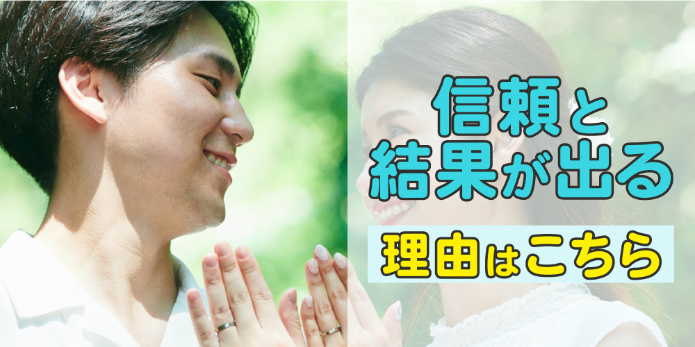 コイサポメンズ